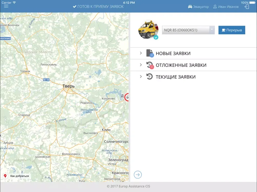 EA Service Provider App iPad  Screenshots
