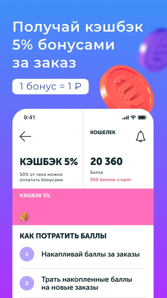 ЁбиДоёби – доставка роллов स्क्रीनशॉट