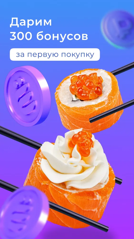 ЁбиДоёби – доставка роллов स्क्रीनशॉट