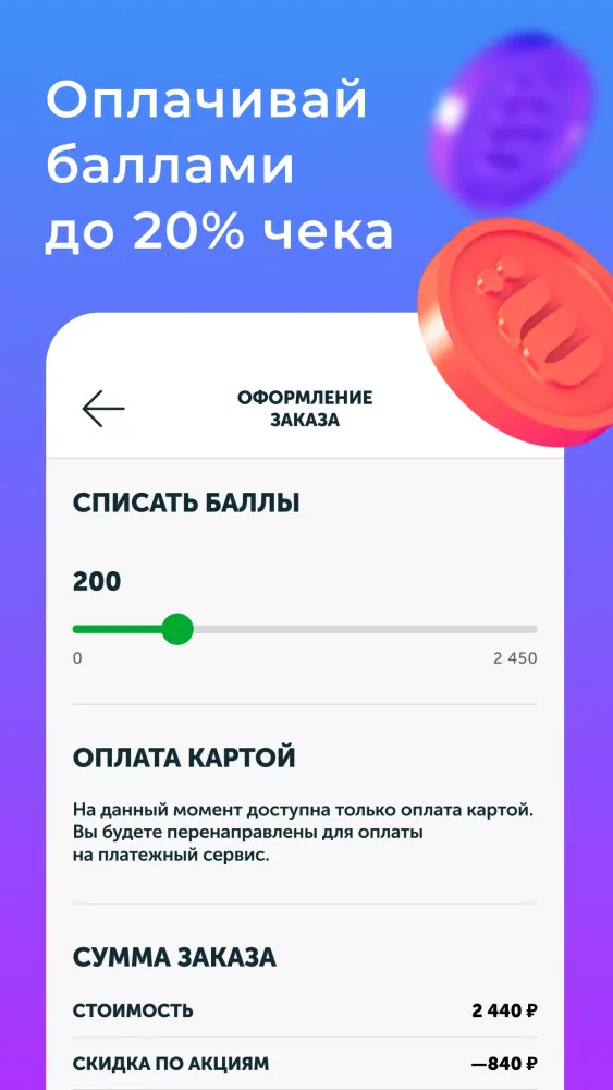ЁбиДоёби – доставка роллов स्क्रीनशॉट
