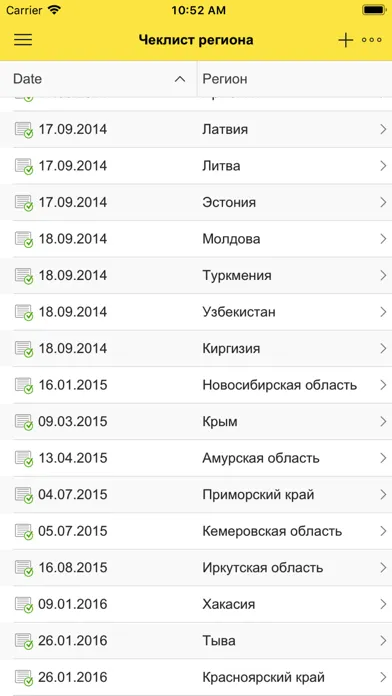 Скриншоты Наблюдение за птицами
