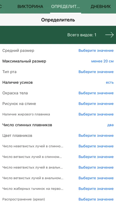 Экогид - Рыбы и Рыбалка应用截图