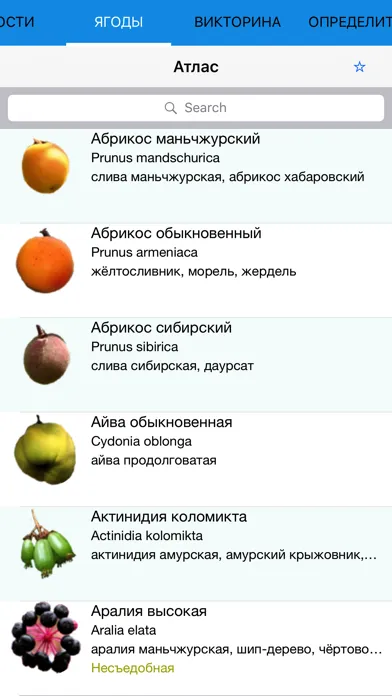 Экогид - Ягоды Screenshots