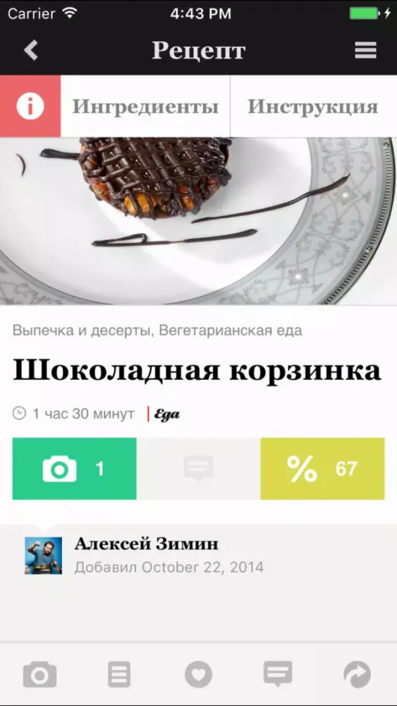 Screenshot di Афиша-Еда: вкусные, быстрые и простые рецепты
