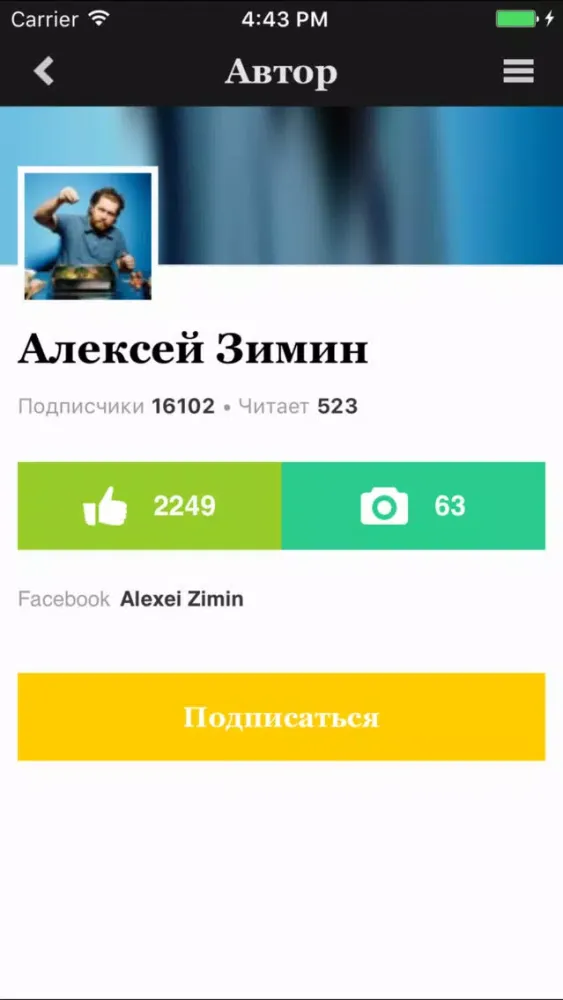 Screenshot di Афиша-Еда: вкусные, быстрые и простые рецепты
