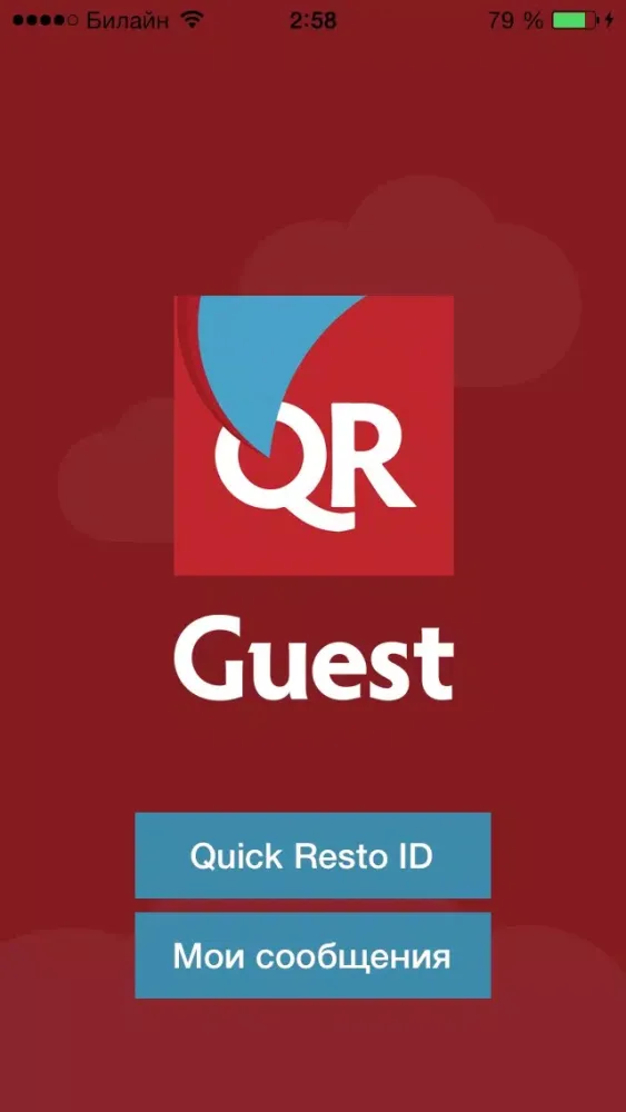 Quick Resto Guest Screenshots
