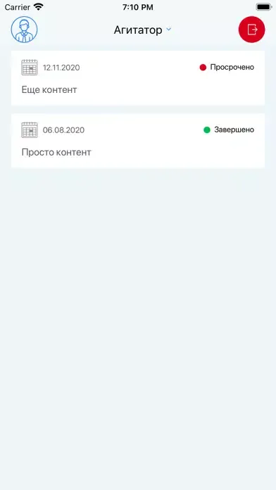 Zrzuty ekranu Агитатор ЕР