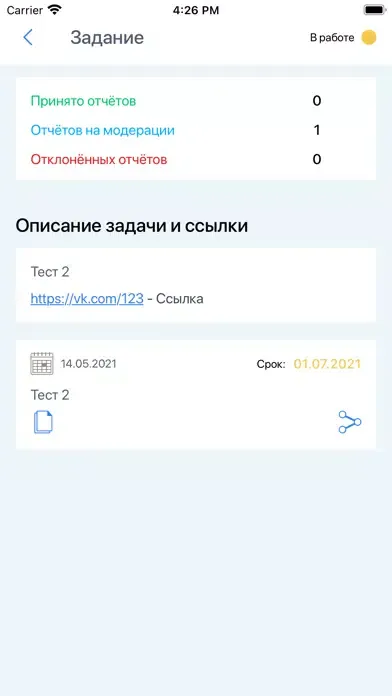 Zrzuty ekranu Агитатор ЕР