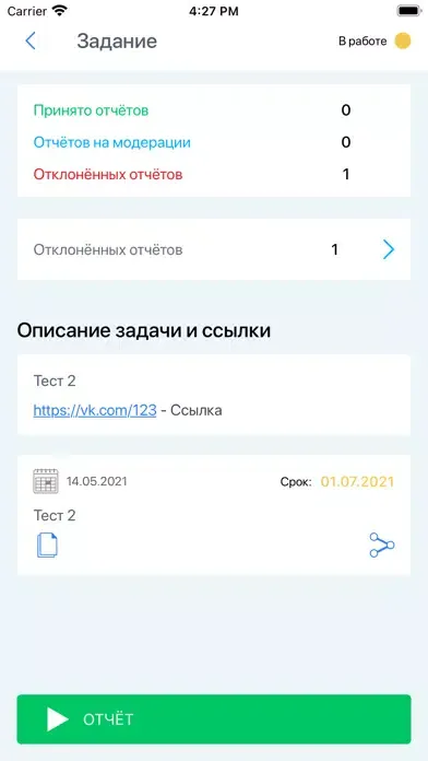Zrzuty ekranu Агитатор ЕР