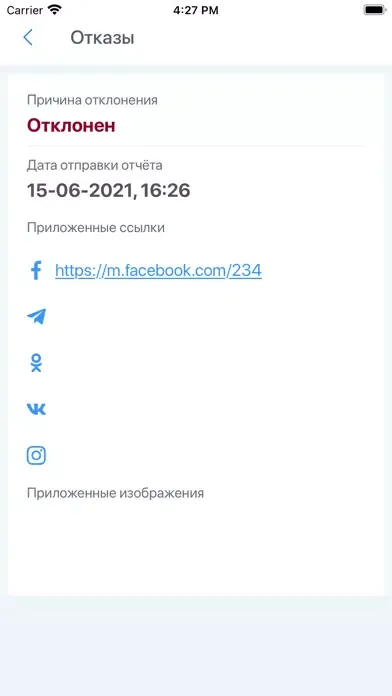 Zrzuty ekranu Агитатор ЕР