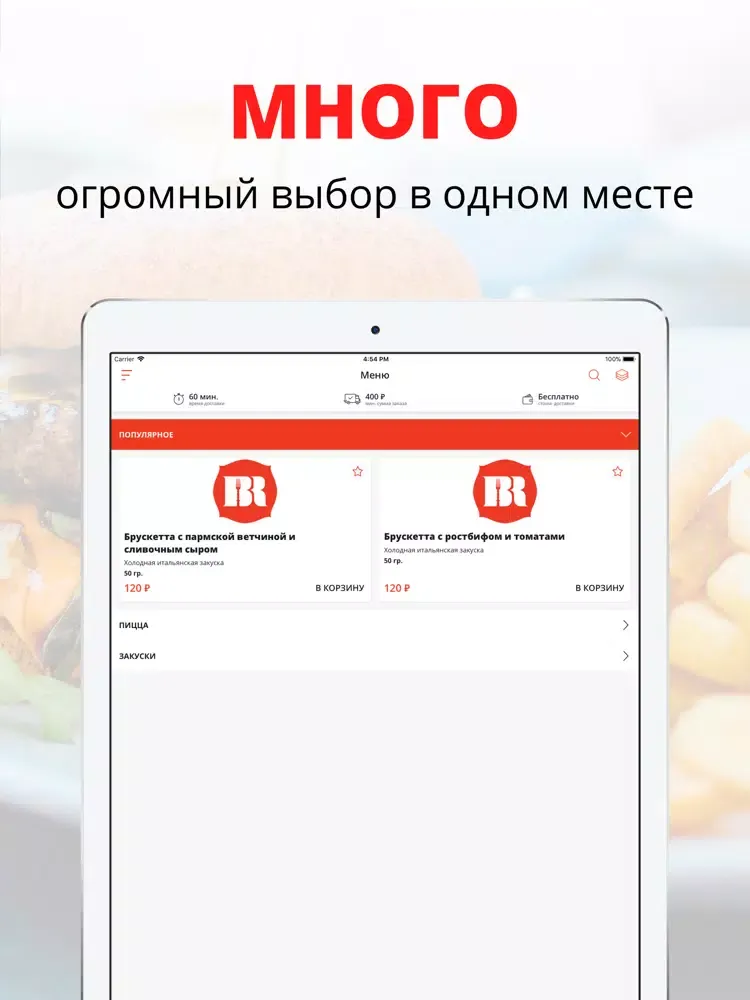 Screenshot di Bianco Rosso | Обнинск iPad 