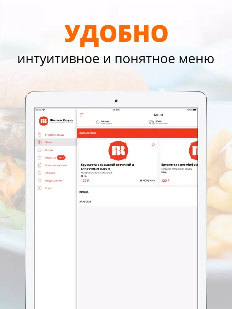 Screenshot di Bianco Rosso | Обнинск iPad 