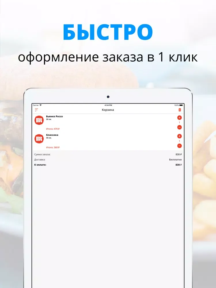 Screenshot di Bianco Rosso | Обнинск iPad 