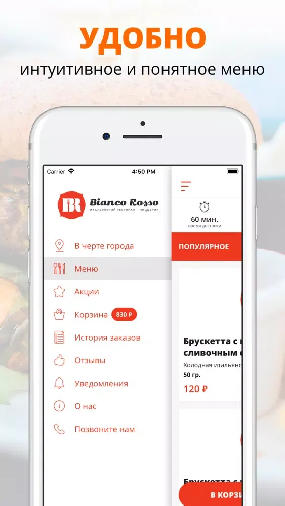 Screenshot di Bianco Rosso | Обнинск