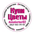 КупиЦветы | Нефтекамск
