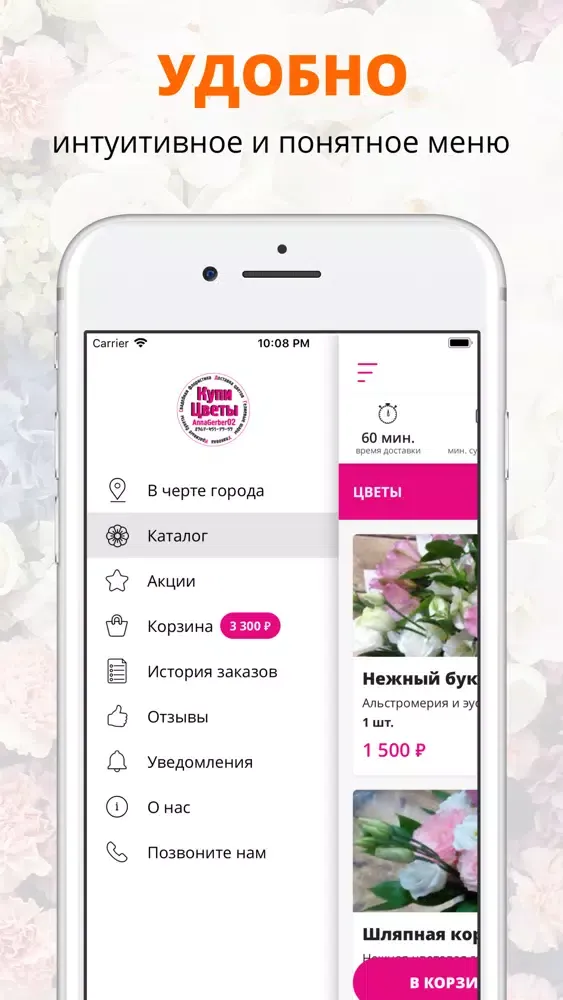 Ảnh chụp màn hình của КупиЦветы | Нефтекамск