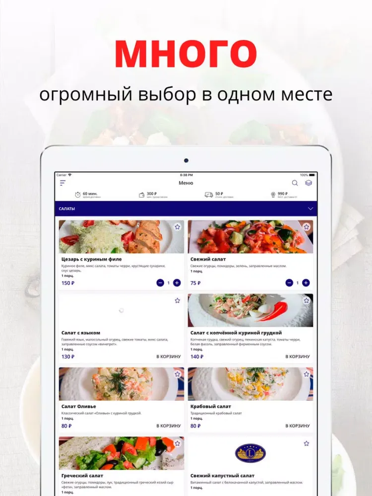 Tangkapan skrin Luxor | Нальчик iPad 