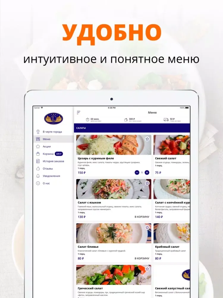 Tangkapan skrin Luxor | Нальчик iPad 
