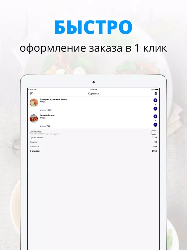 Tangkapan skrin Luxor | Нальчик iPad 
