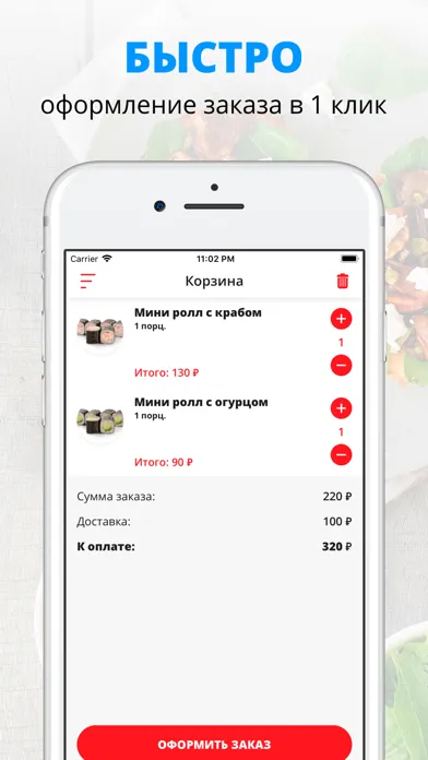 Zrzuty ekranu СушиСет | Рязань