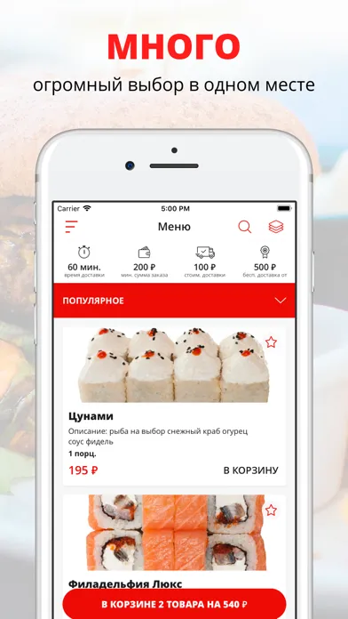 Япона Мама | Russia應用截圖