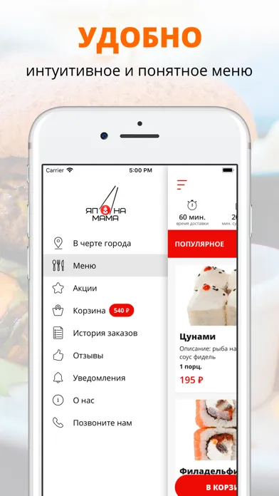 Япона Мама | Russia應用截圖