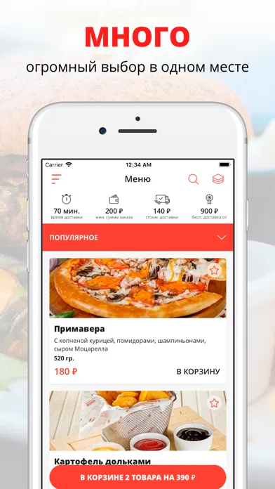 Fly Food | Набережные Челны應用截圖