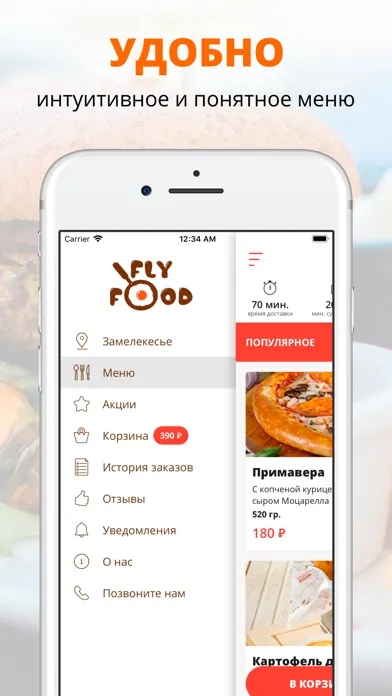 Fly Food | Набережные Челны應用截圖