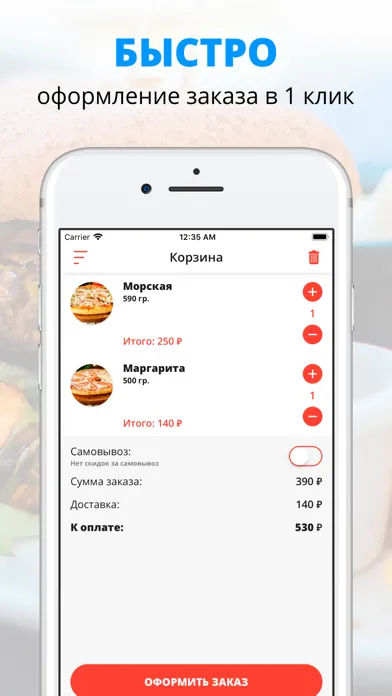 Fly Food | Набережные Челны應用截圖