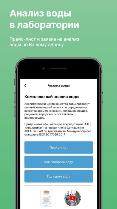 Экодар — системы очистки воды سکرین شاٹس