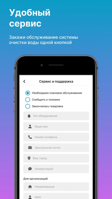 Экодар — системы очистки воды سکرین شاٹس