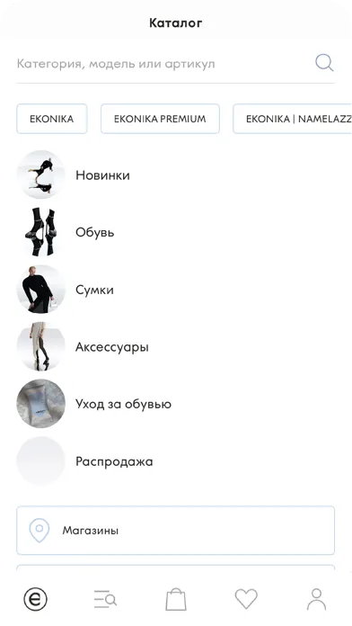 Captures d'écran de EKONIKA — обувь и аксессуары