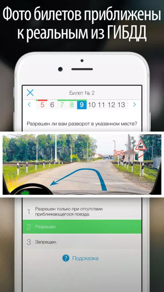 Zrzuty ekranu Билеты ПДД 2015 – 2016. Официальная программа автошкол: правила дорожного движения с комментариями, дорожные знаки и экзамен ГИБДД.