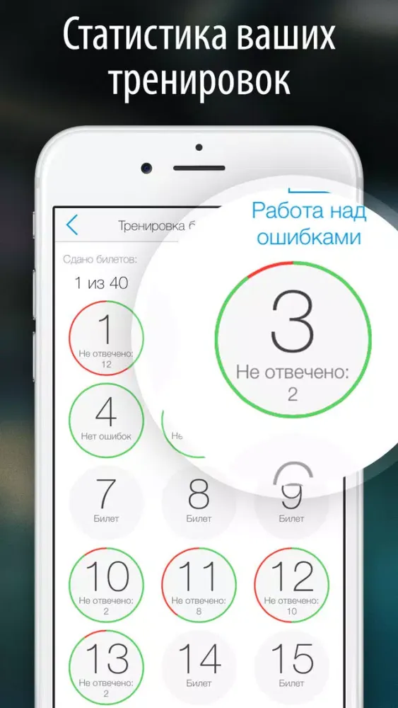 Zrzuty ekranu Билеты ПДД 2015 – 2016. Официальная программа автошкол: правила дорожного движения с комментариями, дорожные знаки и экзамен ГИБДД.