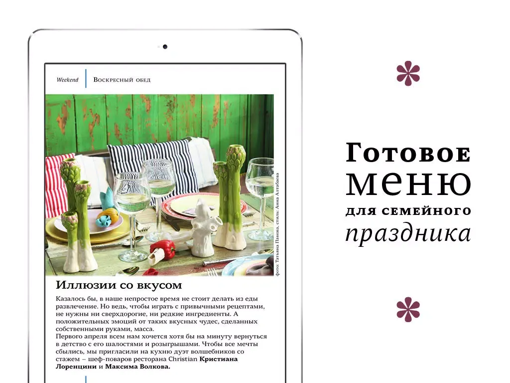 ХлебСоль – кулинарный журнал с Юлией Высоцкой. Простые рецепты, красивые фото. iPad  스크린샷