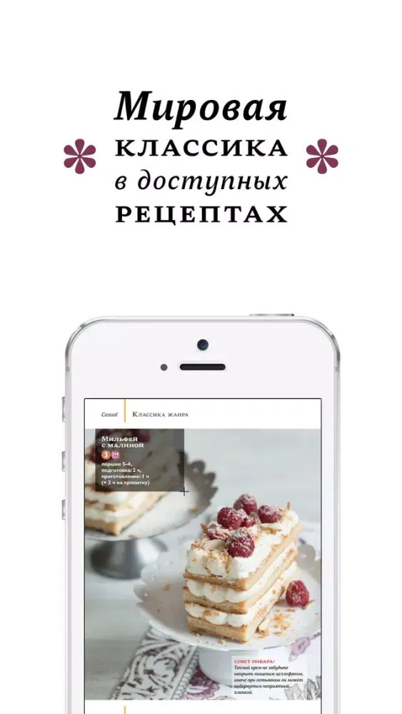 ХлебСоль – кулинарный журнал с Юлией Высоцкой. Простые рецепты, красивые фото. 스크린샷