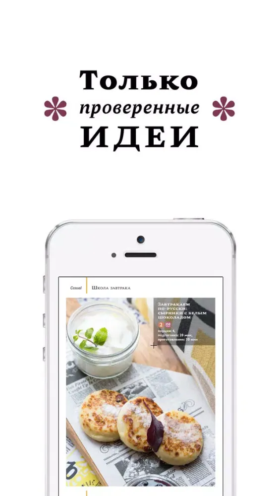 ХлебСоль – кулинарный журнал с Юлией Высоцкой. Простые рецепты, красивые фото. 스크린샷