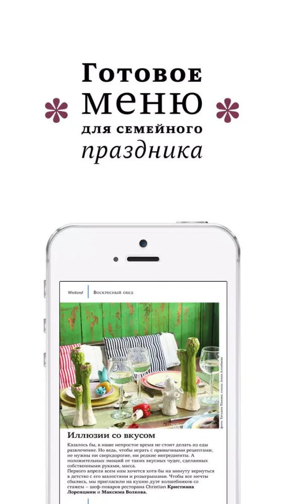 ХлебСоль – кулинарный журнал с Юлией Высоцкой. Простые рецепты, красивые фото. 스크린샷