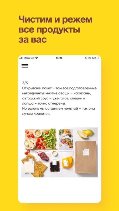 Elementaree - продукты на дом スクリーンショット
