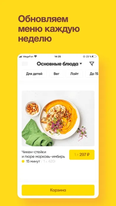 Elementaree - продукты на дом スクリーンショット