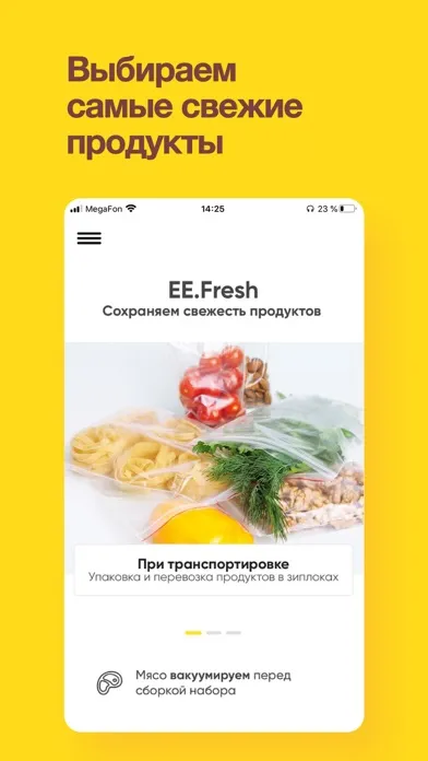 Elementaree - продукты на дом スクリーンショット