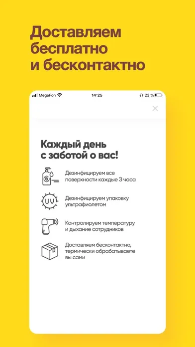 Elementaree - продукты на дом スクリーンショット