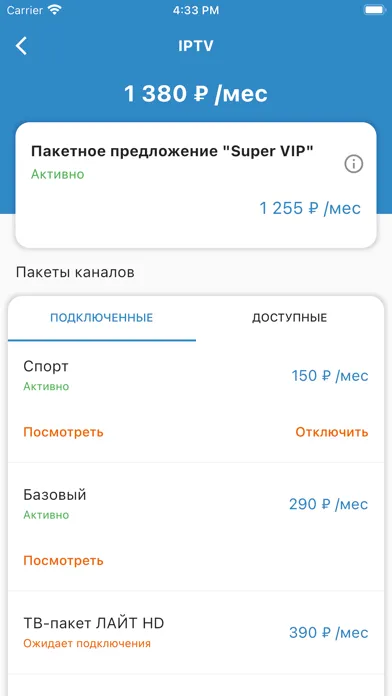 Tangkapan layar Мой домашний интернет.