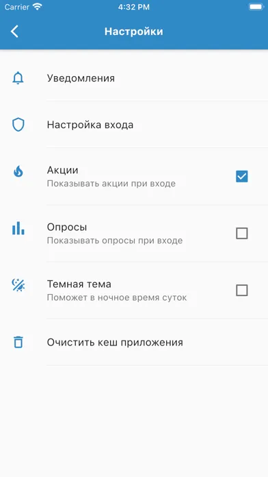 Tangkapan layar Мой домашний интернет.