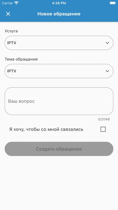 Tangkapan layar Мой домашний интернет.