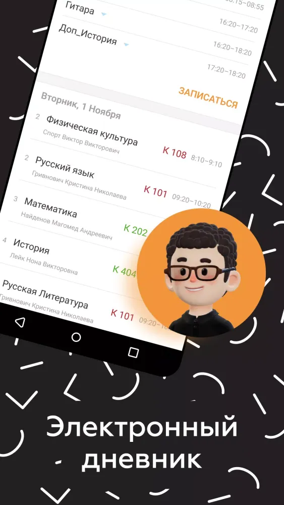 Новая школа 스크린샷