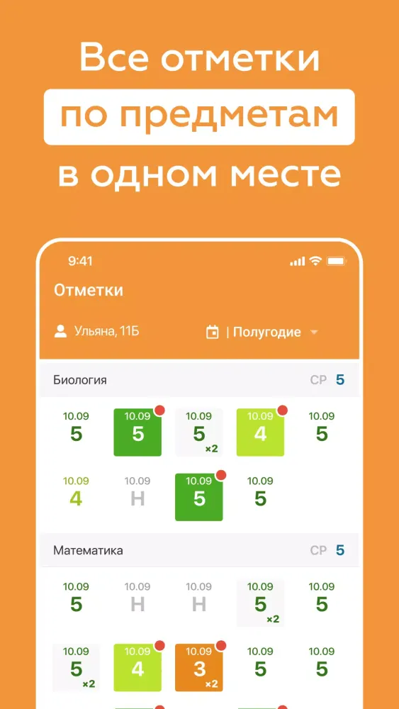 Новая школа 스크린샷