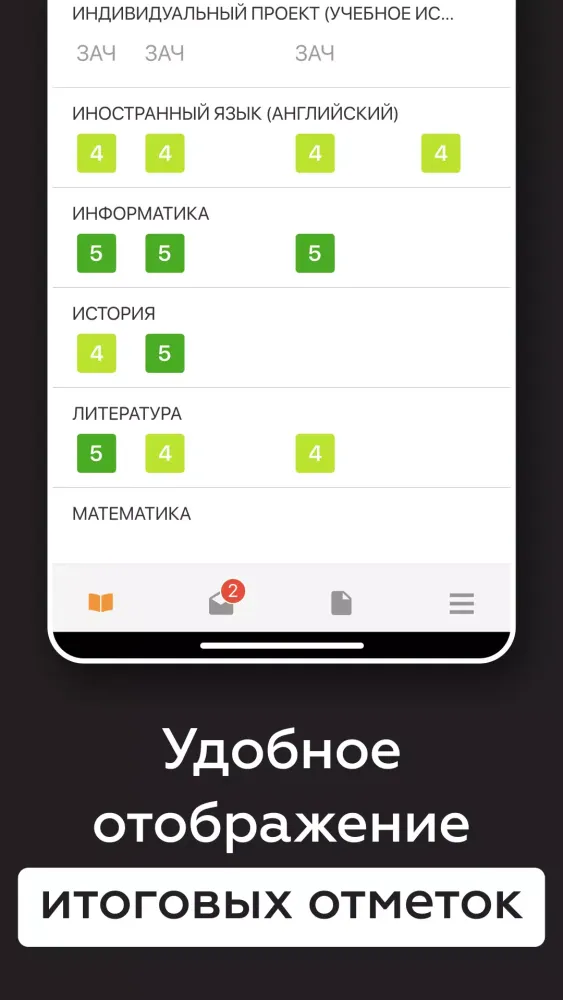 Новая школа 스크린샷
