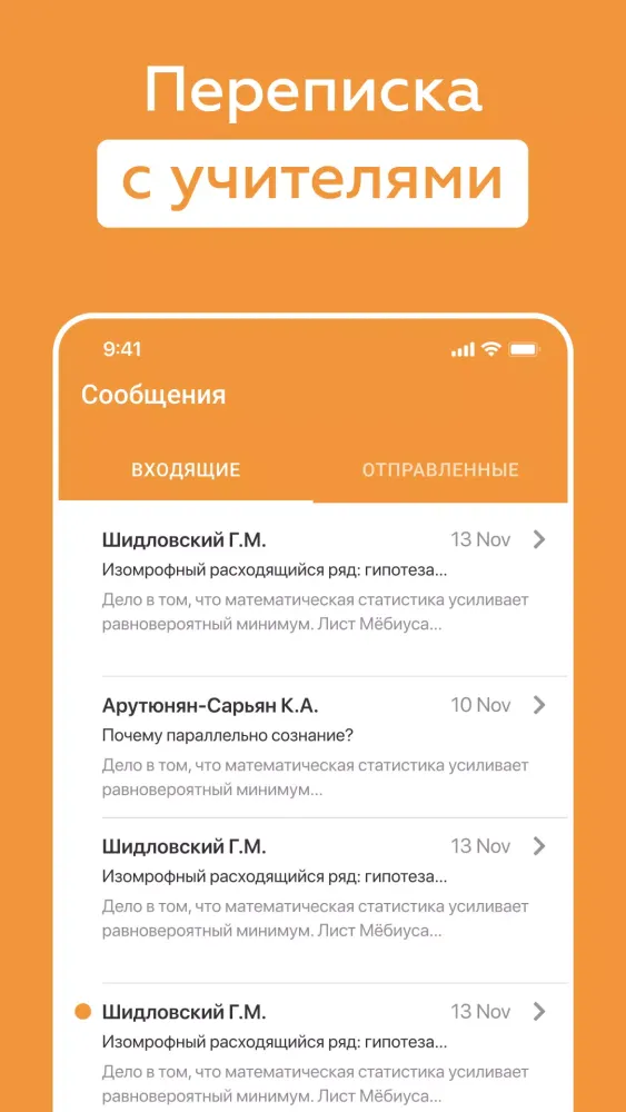 Новая школа 스크린샷