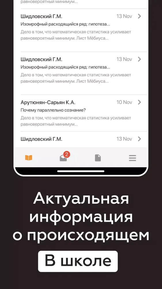 Новая школа 스크린샷
